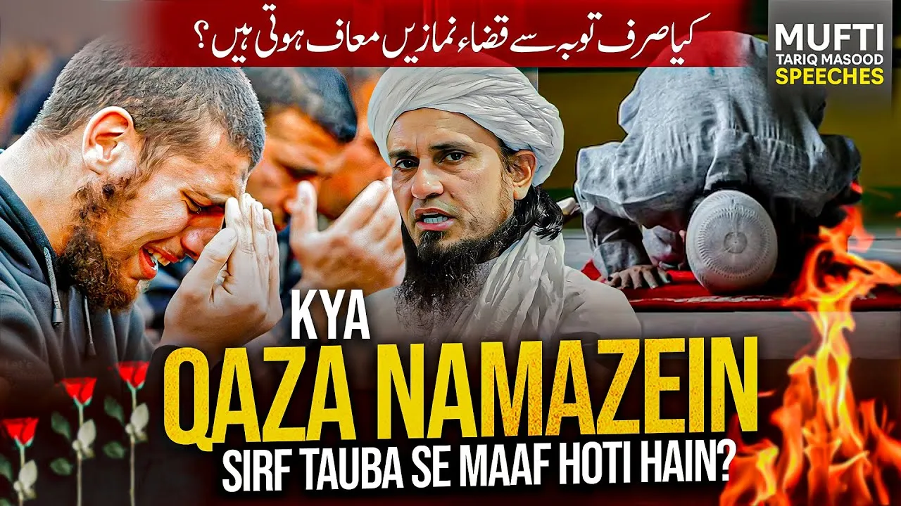 Kya Sirf Tauba Se Qaza Namazein Maaf Hojati Hain | Mufti Tariq Masood Speeches